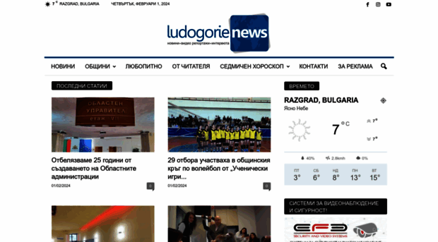 ludogorienews.bg