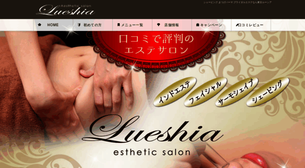 lueshia.com