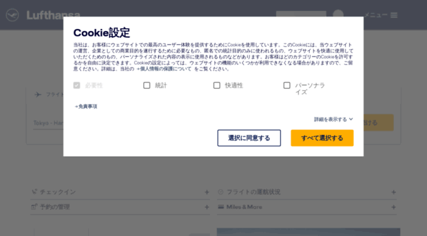 lufthansa.co.jp