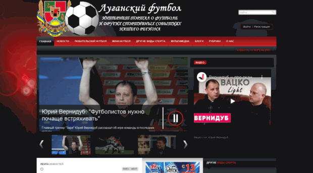 lugansk-football.com