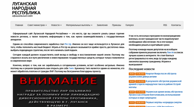 lugansk-online.info