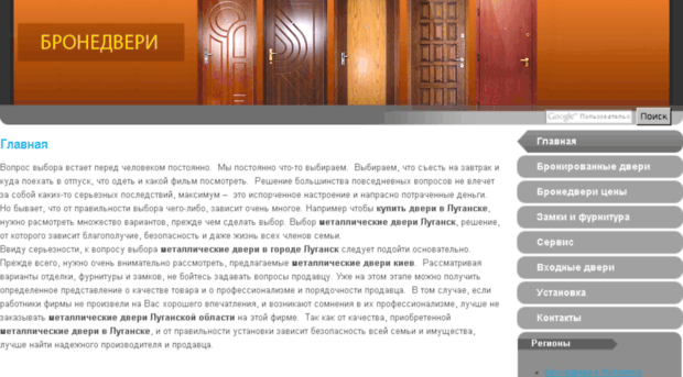 lugansk.dverimear.info