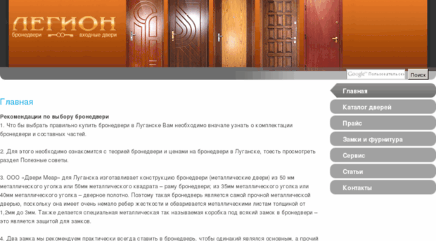 lugansk.zasov.info