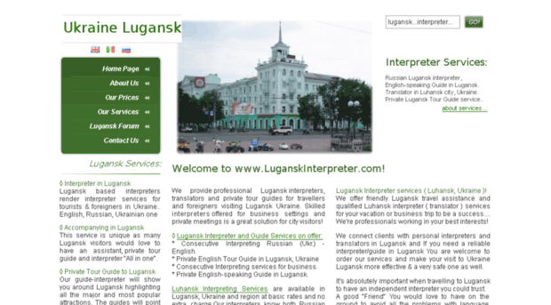 luganskinterpreter.com