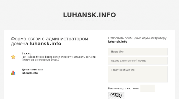 luhansk.info