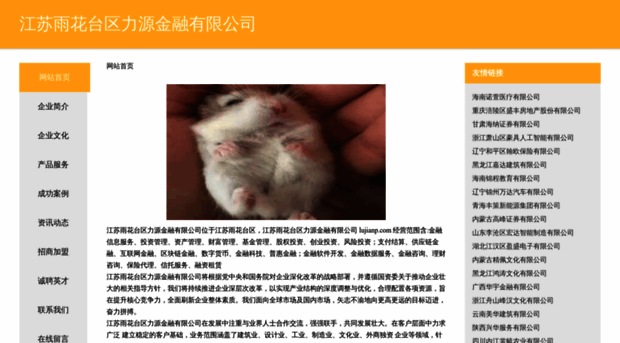 lujianp.com