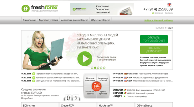 luka.freshforex.ru