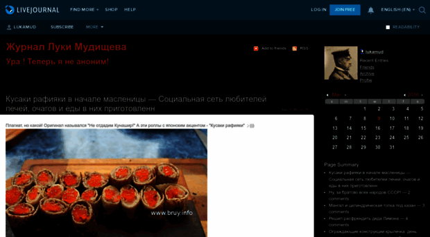 lukamud.livejournal.com