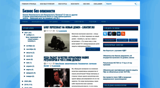 lukatsky.blogspot.ru