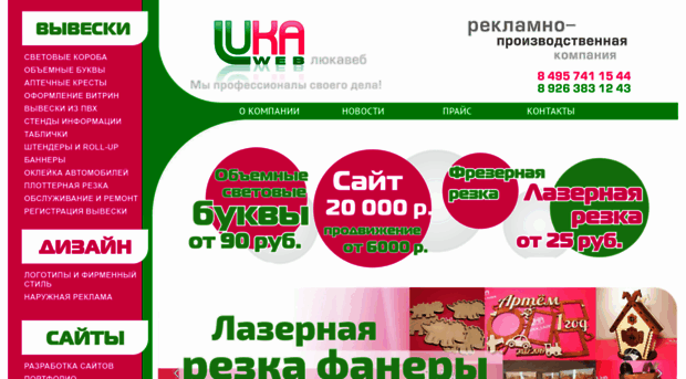 lukaweb.ru