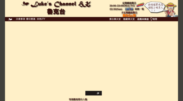 lukeschannel.site44.com