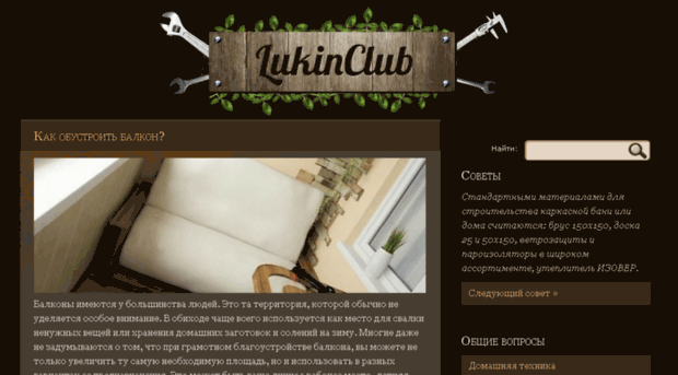 lukinclub.ru