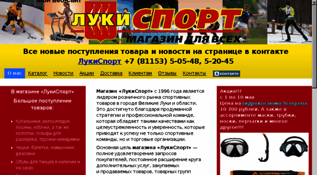 lukisport.vluki.ru