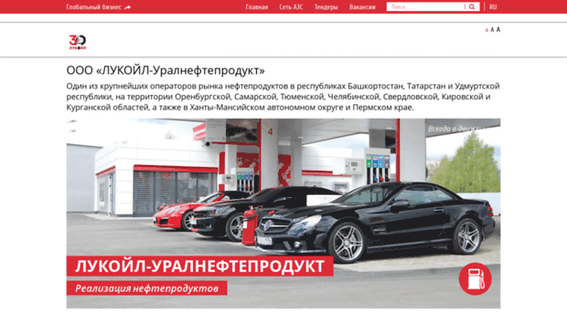 lukoil-ural.ru