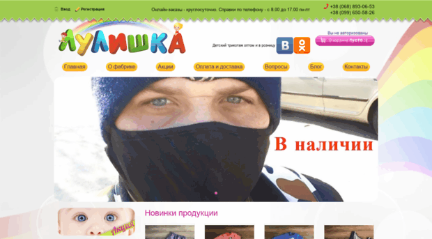 lulishka.com.ua