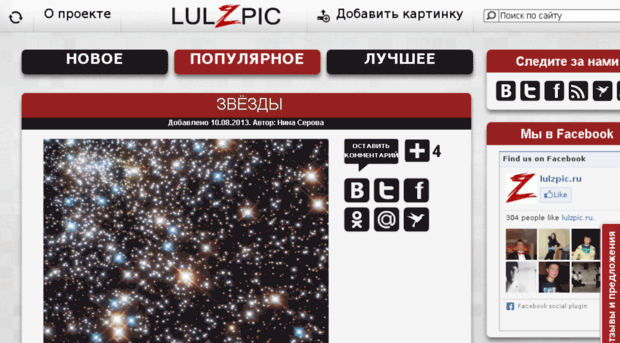 lulzpic.ru
