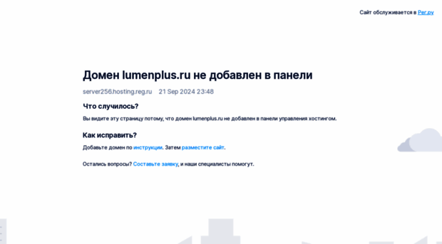 lumenplus.ru