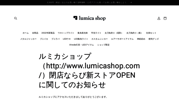 lumicashop.com
