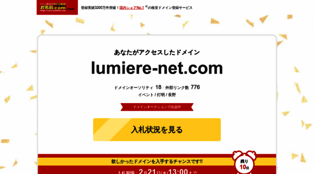 lumiere-net.com