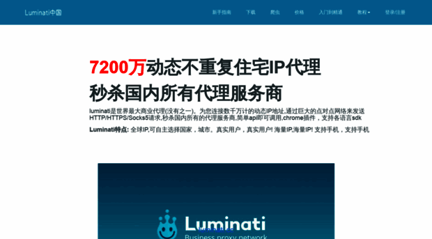 luminati.cc
