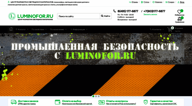 luminofor.ru