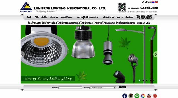 lumitronlighting.com