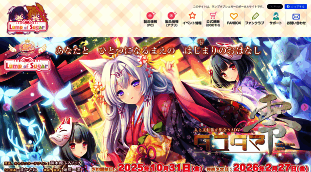 lumpofsugar.co.jp