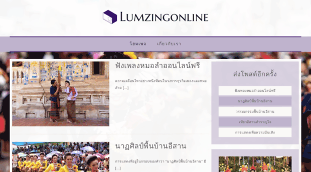lumzingonline.com
