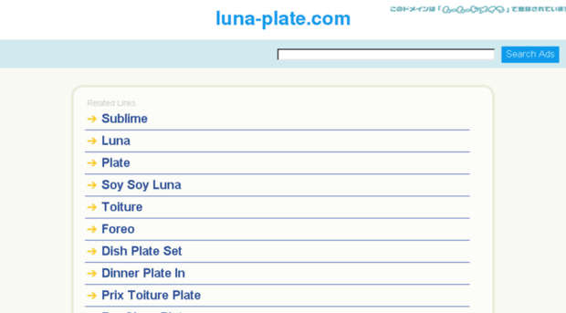 luna-plate.com