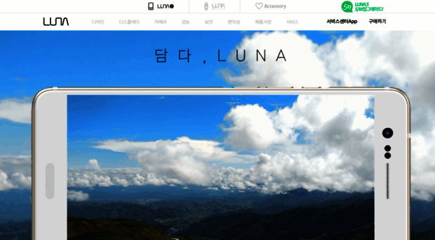 luna.co.kr