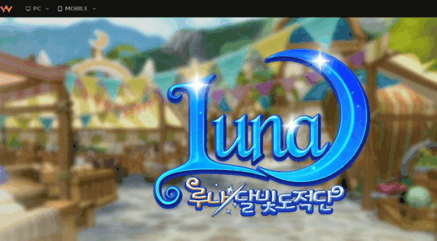 luna.webzen.co.kr