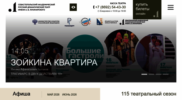 lunacharskiy.ru