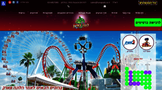 lunapark.co.il