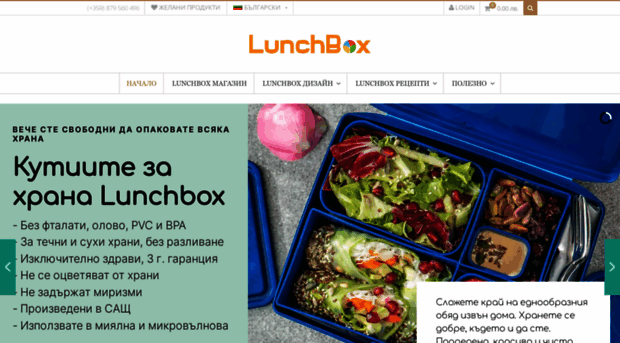 lunchbox.eu
