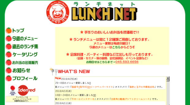 lunchnet.jp