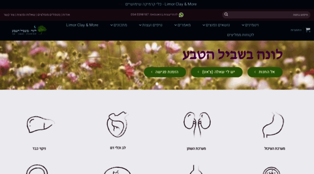 lunika.co.il