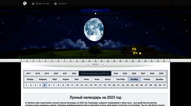 lunniy-kalendar.net