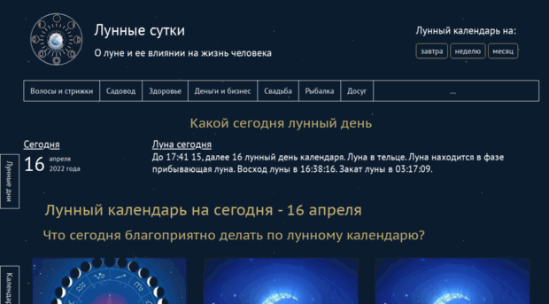 lunnyesutki.ru