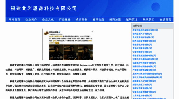 luojinan.com