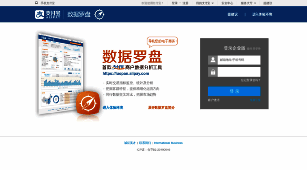 luopan.alipay.com