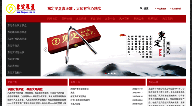 luopan.com.cn