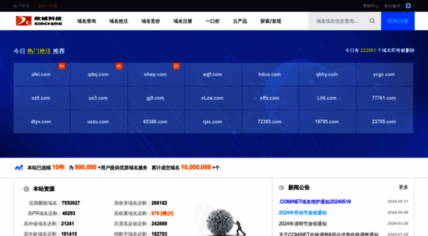 luqiao.bid