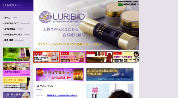 luribio.co.jp