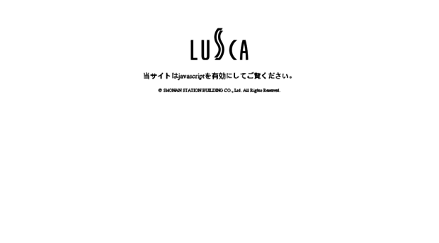 lusca.co.jp