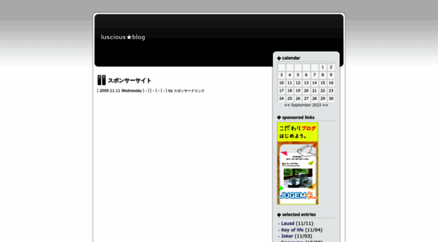 lusciousthink.jugem.jp