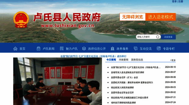 lushixian.gov.cn