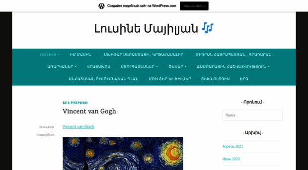 lusmayilyan.wordpress.com