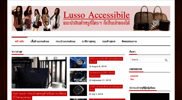 lusso-accessibile.com