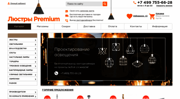 lustrypremium.ru