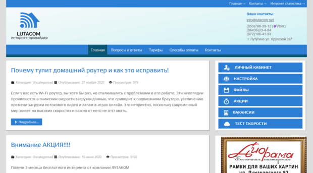 lutacom.net